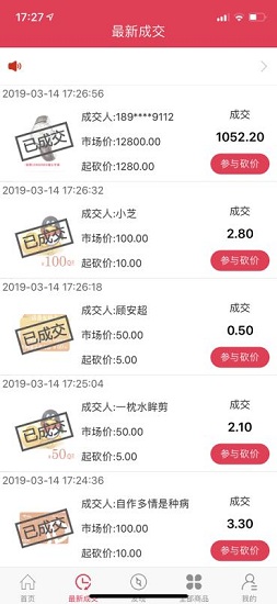 砍個價 v1.0.1 安卓版 0