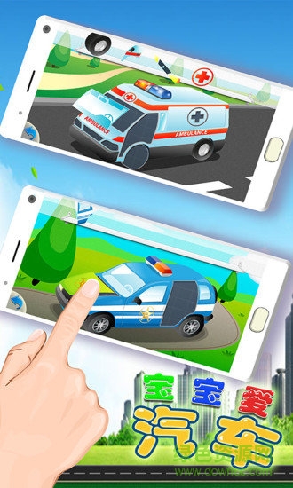 寶寶愛汽車1