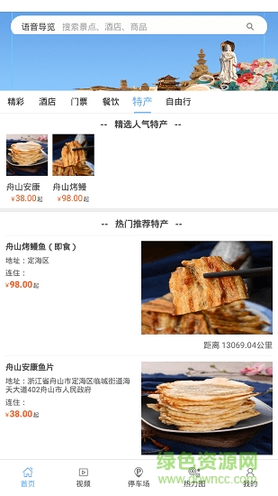魚小陀app下載