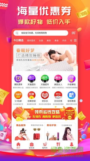 花心白菜 v4.11.23 安卓版 0