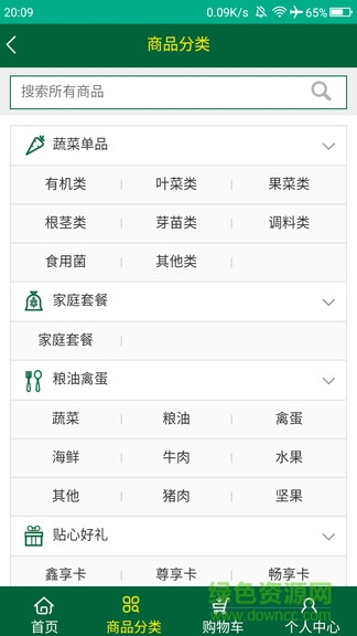 好嗨喲 v5.0.1 安卓版 3