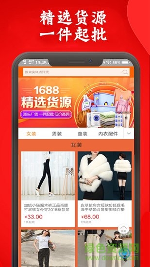 阿里巴巴優(yōu)惠券 v1.0.9 安卓版 0