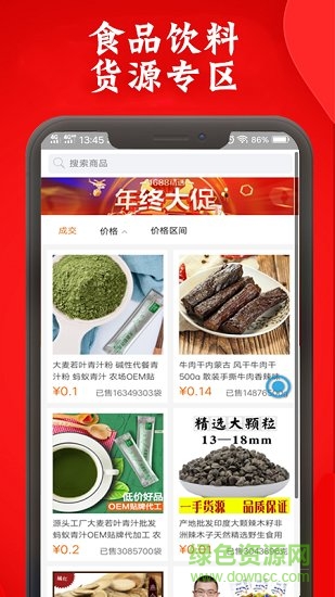 阿里巴巴優(yōu)惠券 v1.0.9 安卓版 4