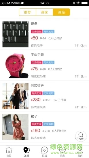 憑祥同城 憑祥同城最新版下載