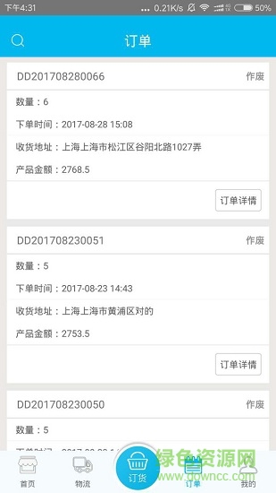 吉時羽手機版