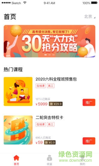 樂(lè)學(xué)樂(lè)享安卓版下載