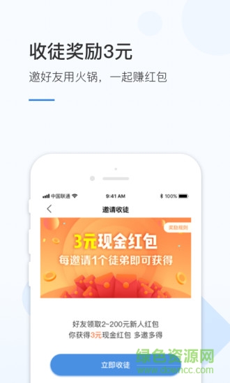 騰訊火鍋視頻賺錢軟件 v2.6.1.481 安卓最新版 1