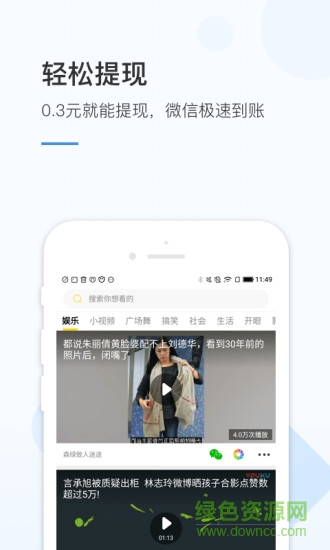 騰訊火鍋視頻賺錢軟件 v2.6.1.481 安卓最新版 0