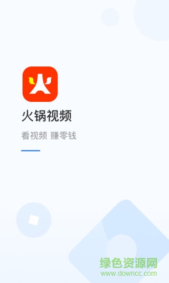 火鍋視頻app