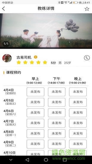 學(xué)車小王子 v3.0.9 安卓版 1