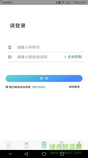 學(xué)車小王子 v3.0.9 安卓版 3