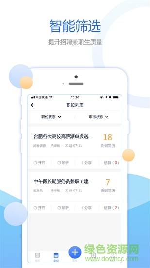 豌豆幫企業(yè)端 v1.0.9 安卓版 0