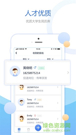 豌豆幫企業(yè)端安卓版