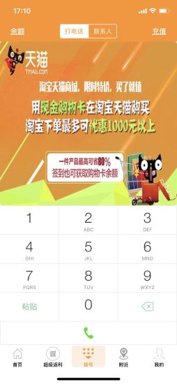 聚寶生活 v3.1.1 安卓版 0