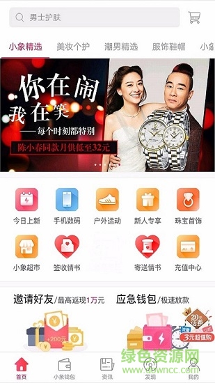飛租俠 v1.8.0 安卓版 1