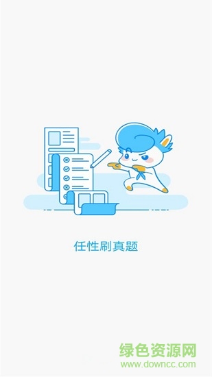 小學(xué)題包 v2.0.0 安卓版 0