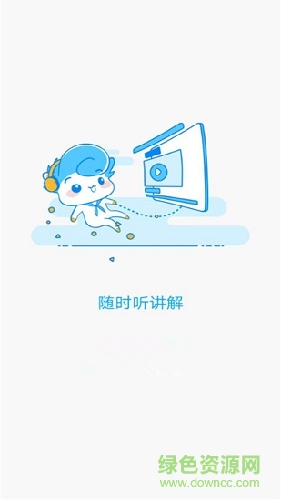 小學(xué)題包最新版下載