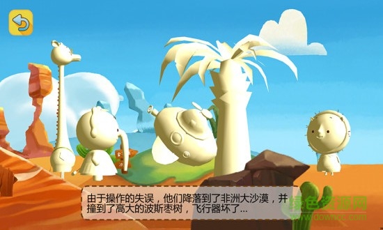 豌豆星球手機(jī)版