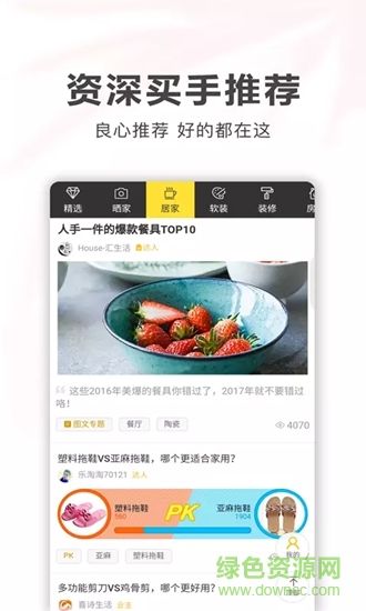 快樂媽咪淘 v1.3.0 安卓版 1