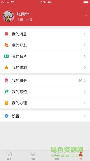 江西生物 v1.1 安卓版 1