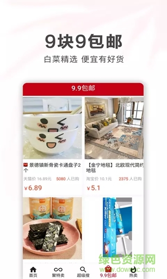 快樂媽咪淘 快樂媽咪淘app