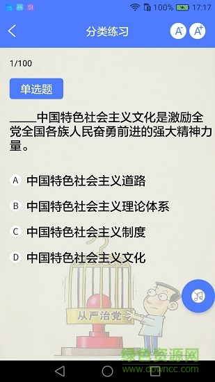 法律法規(guī)掌上學 v1.0.3 安卓版 2