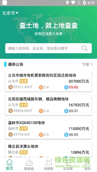 地查查下載