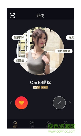路友社交 v2.0.3 安卓版 0