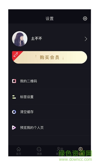 路友社交 v2.0.3 安卓版 1