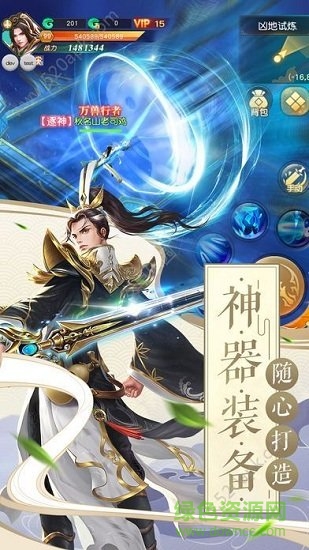 虛空太境手游下載
