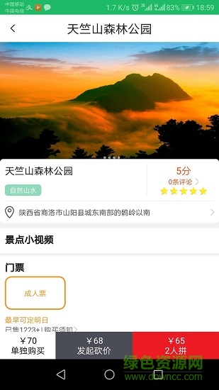 惠多旅游最新版下載