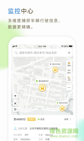 66快車企業(yè)端0