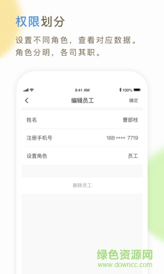 66快車企業(yè)端2