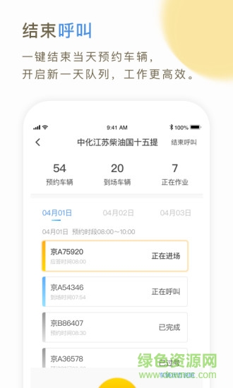 66快車企業(yè)端1