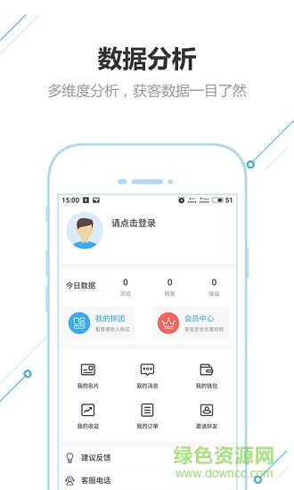 沃銷拼團(tuán) v1.0.0 安卓版 0