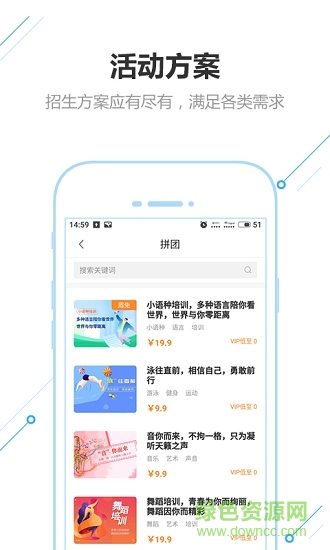 沃銷拼團(tuán) v1.0.0 安卓版 2