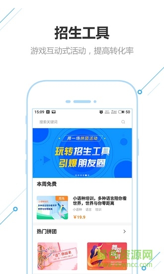 沃銷拼團(tuán) v1.0.0 安卓版 3