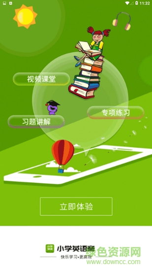 小學(xué)英語齋 v1.0.10 安卓版 0