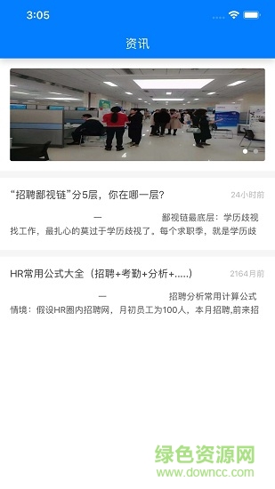 映聘app