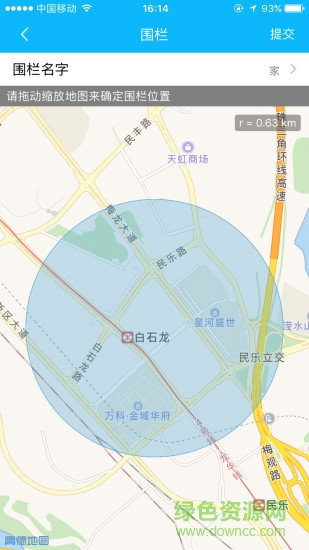 米粒定位mili v2.0.1 安卓版 2