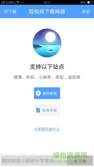 發(fā)你視頻app最新版 發(fā)你視頻下載app