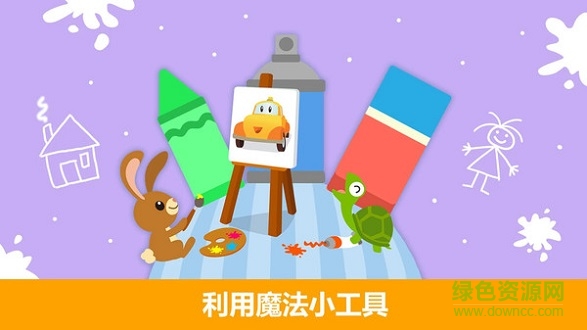 汽車城著色書 v1.0.1 安卓版 1