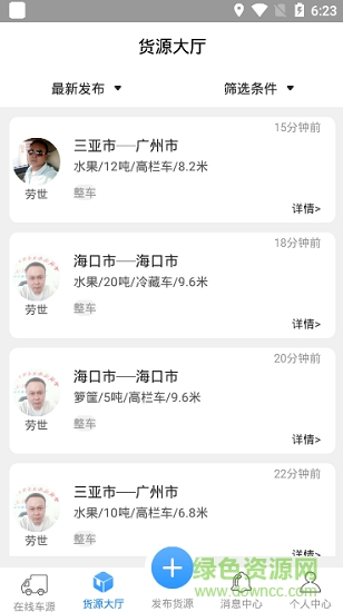 南北通信息下載
