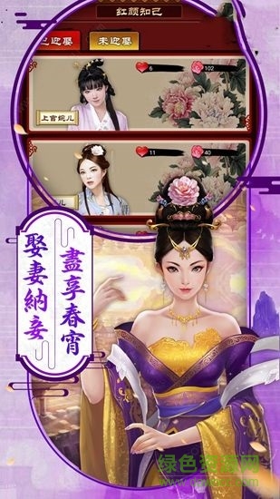鹿鼎紀 v1.0.1 安卓版 0