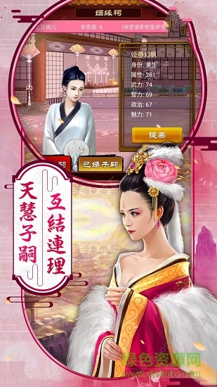 鹿鼎紀 v1.0.1 安卓版 1