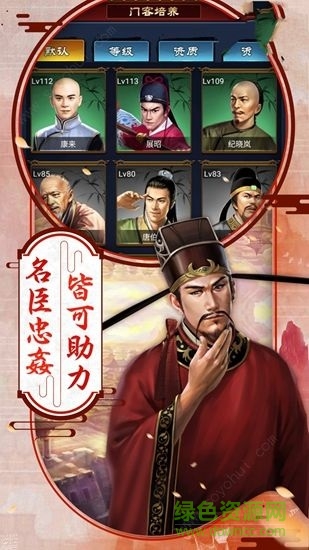 鹿鼎紀 v1.0.1 安卓版 2