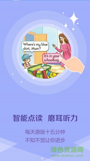 一學(xué)英語寶app