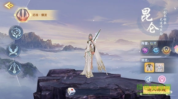 九霄凌云錄 v1.0.1 安卓版 1