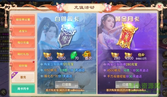 九霄凌云錄 v1.0.1 安卓版 2