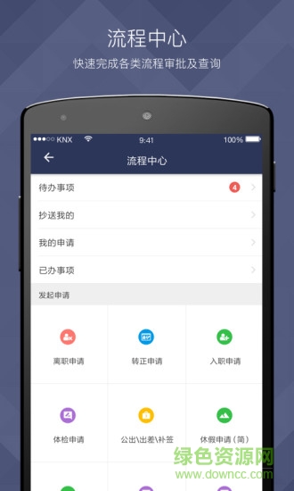 vxhcm移動(dòng)應(yīng)用 v9.4.8 安卓版 0